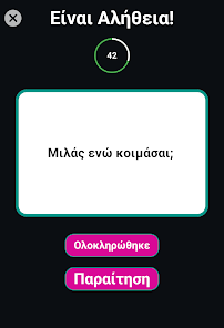 Εικόνα στιγμιότυπου οθόνης