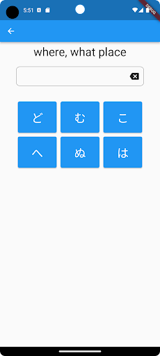 YokiJLPT Screen 3