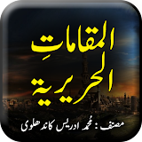 Al Maqamat Ul Hareriyah - Urdu Book Offline icon