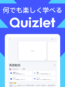 Quizlet:語学とボキャブラリーを学びましょう - Google Play のアプリ