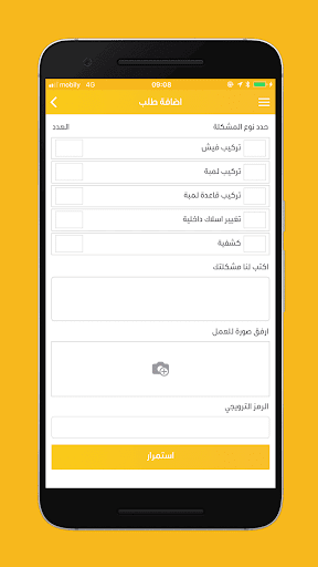 صالح - SALEH Screen 2
