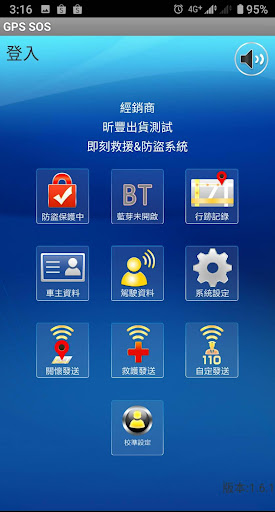 AI安全車衛(經銷商) Screenshot 1 - AppWisp.com