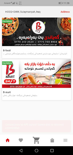 Android application Bery screenshort