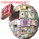 Cover Image of डाउनलोड 国旗及其货币  APK
