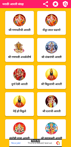 Marathi Aarti | मराठी आरती Screen 2