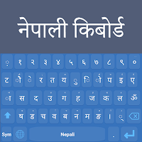 Непальская английская клавиатура