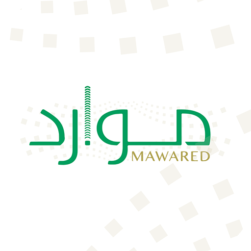 تحميل تطبيق موارد الصحة (Mawared) للمملكة العربية السعودية