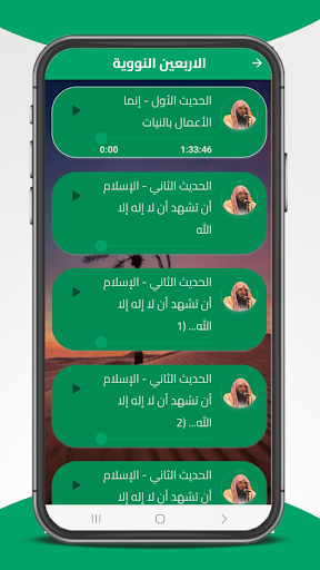 عبد الرزاق البدر mp3 : محاضرات Screen 3