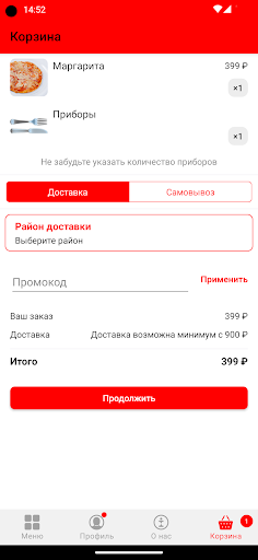 Панда59 Screen 3
