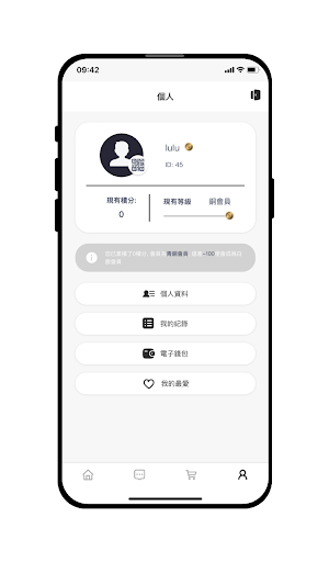 天下斗測量 Screen 3