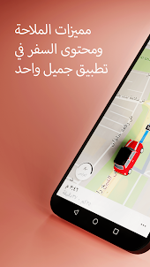 تطبيق Karta GPS