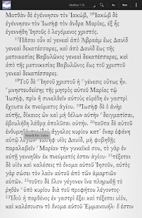 Greek New Testament Screenshot