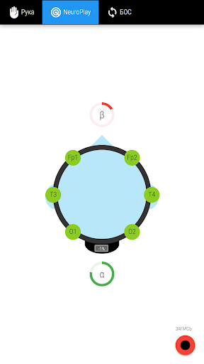 NeuroArm Screen 2