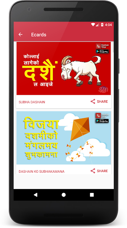 Dashain Tihar - Sms, Videos, E By Inspiring Lab - (Android Apps) — Appagg