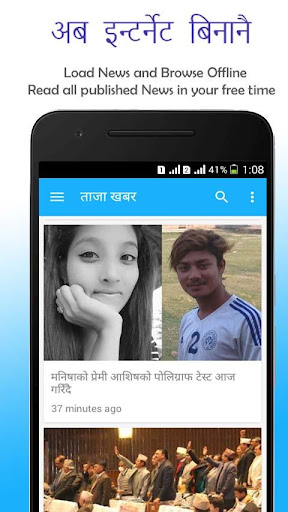 Taja Khabar Nepali News Screen 2