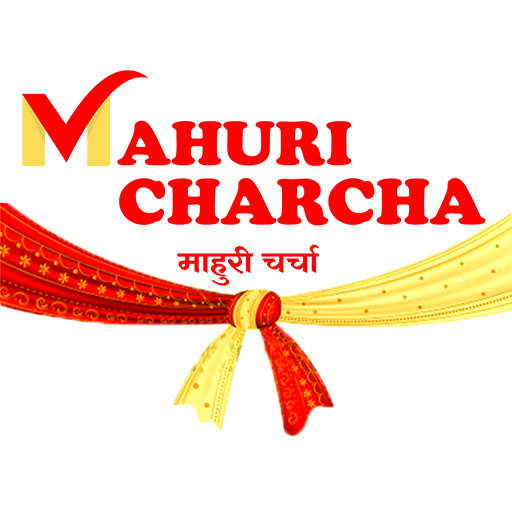 Mahuri Charcha logo