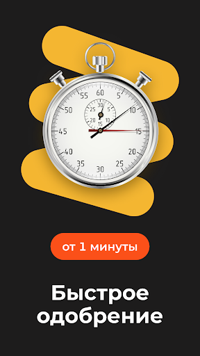 Займы онлайн До Зарплаты Screen 3