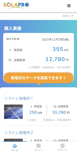 SOLAPRO Screen 3