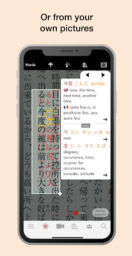 Yomiwa – Japanese Translator Premium v3.5.5 b1000140 Cracked poster-2