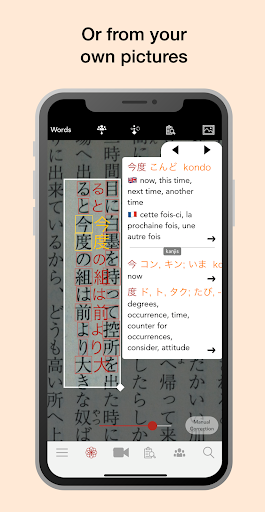Yomiwa - Japanese Dictionary Screen 2