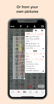 Yomiwa - カメラか手書きで英訳アプリのおすすめ画像2