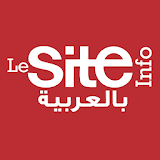 Le Site Info بالعربية icon