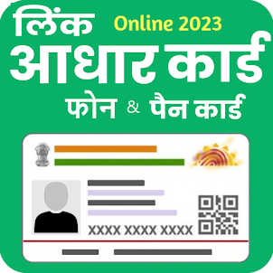 Pan Card To Aadhar Link Guide