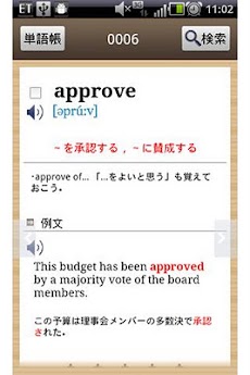 新toeicテスト 英単語ターゲット3000 英会話学習 Androidアプリ Applion