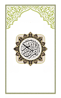 screenshot of Surah Sajdah