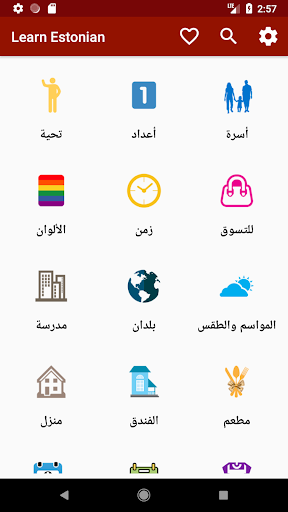 معاينة التطبيق