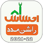 Cover Image of Download Ehsaas Rashan Portal 10.0 APK