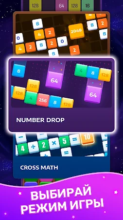Game screenshot Игра Слияние Блоков 2048 apk download