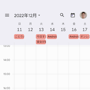 ログミーテンダー　Google カレンダーにメモするアプリ