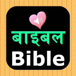 Icon image Nepali English Audio Bible
