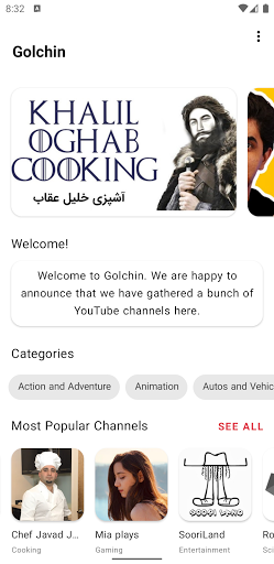 Android application Golchin screenshort