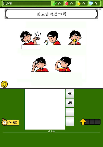 Android application Bright Robin Science screenshort