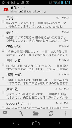 CLOMO SecuredMailer Screen 3
