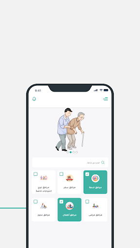 Android application المرافق الصالح screenshort