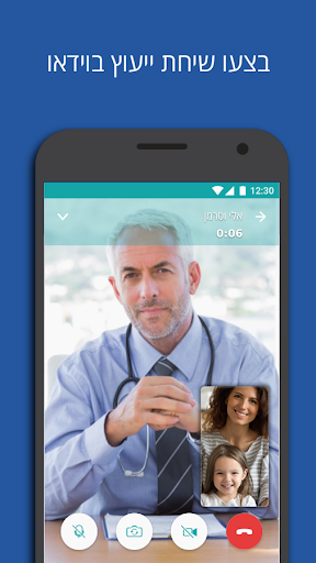 רפואה מהבית Screen 3