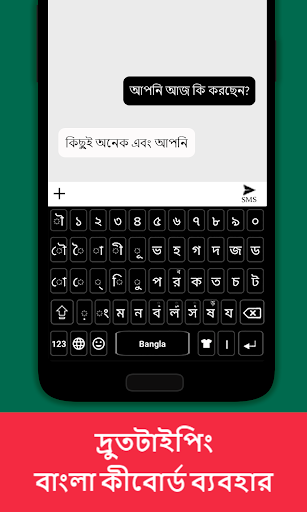 Android application Bangla Keyboard screenshort