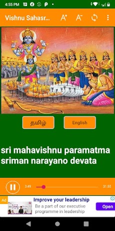Vishnu Sahasranamamのおすすめ画像1