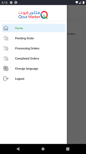 Qout item picker Screen 2