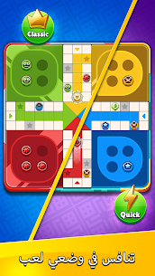 Ludo Party: لعبة نرد لوحية 3