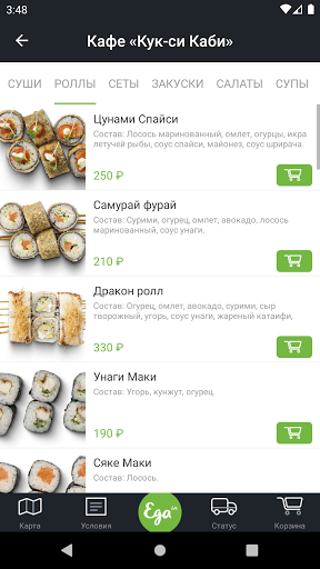 Еда64 Screenshot 3 - AppWisp.com