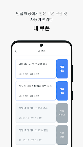 도도 포인트 Screen 3