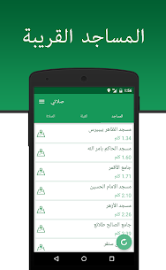 تحميل أوقات الصلاة مع الأذان مجانا Apk بدون نت القرآن والأذكار وإتجاه القبلة 3