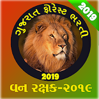 Gujarat Forest 2020