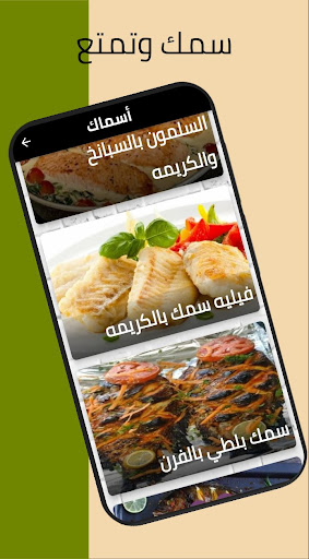 اكلات رمضانيه