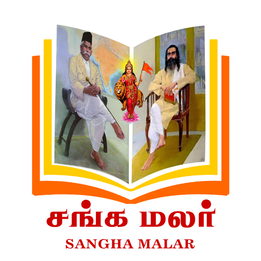 Sangha Malar logo