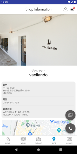 vacilando サロンアプリ Screen 3